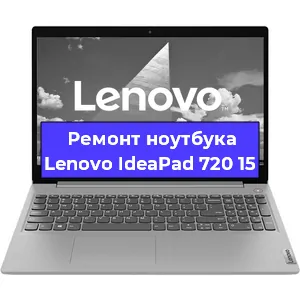 Чистка от пыли и замена термопасты на ноутбуке Lenovo IdeaPad 720 15 в Челябинске